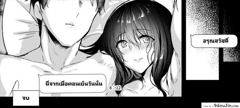 อ่านโดจิน Watashi dake o Mitsumete Keep Your Eyes Only on Me [NxCthermit (nohito)] อ่านฟรี หน้าที่ 24