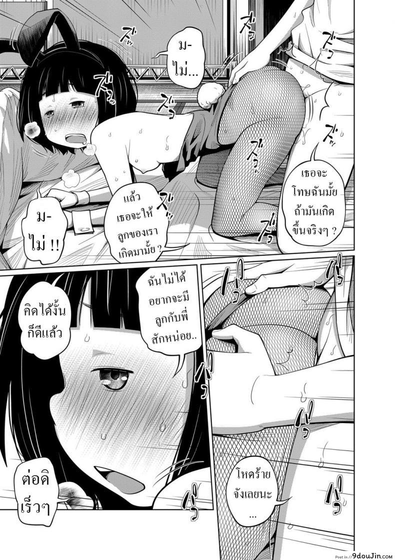 อ่านโดจิน [Tsubaki Jushirou] Kisekae My Doll แปลไทย หน้าที่ 25