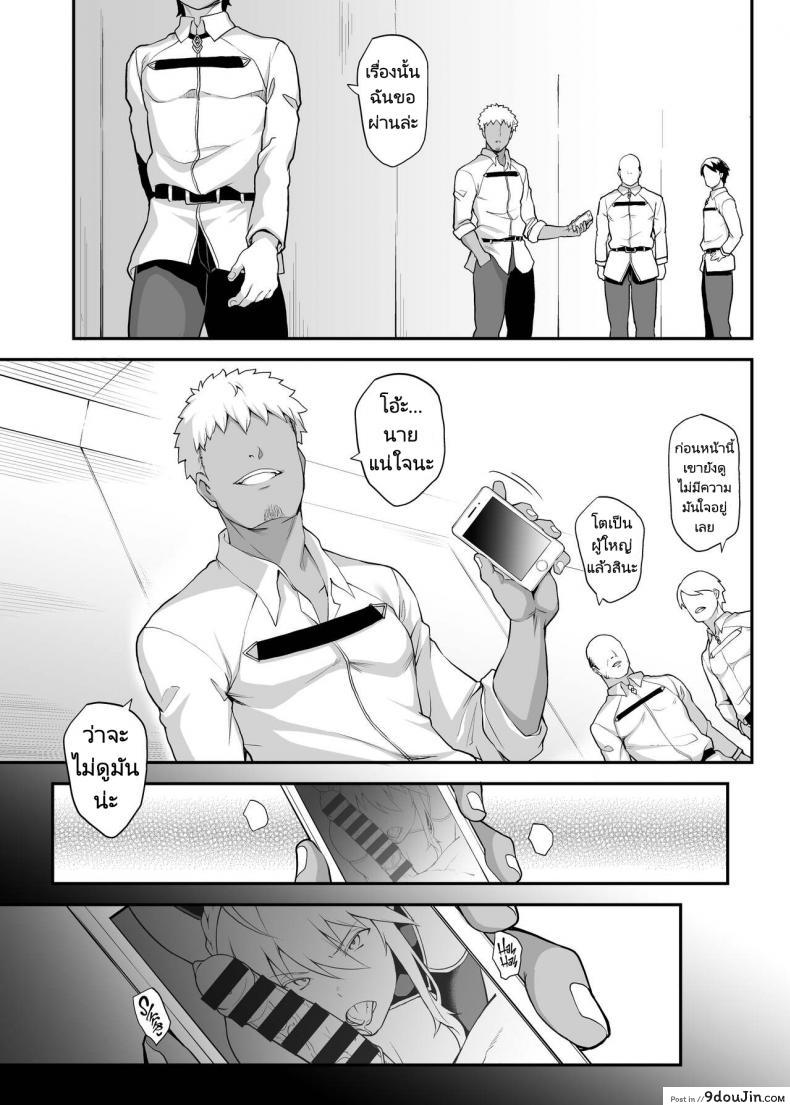 อ่านโดจิน Kishiou no Kimochi Ii Ana Alter [STANKY (yozo)] แปลไทย หน้าที่ 6