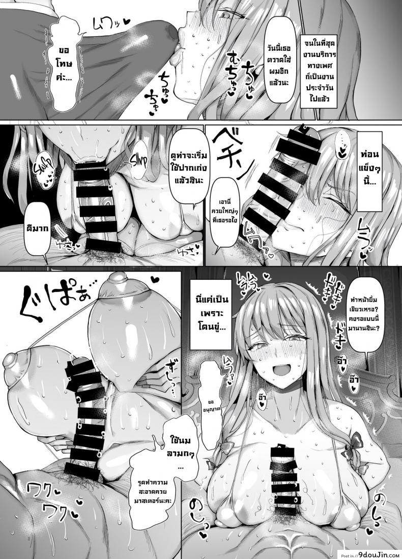 อ่านโดจิน Seishorikei Patchouli-sama [Chinchintei (chin)] แปลไทย หน้าที่ 23