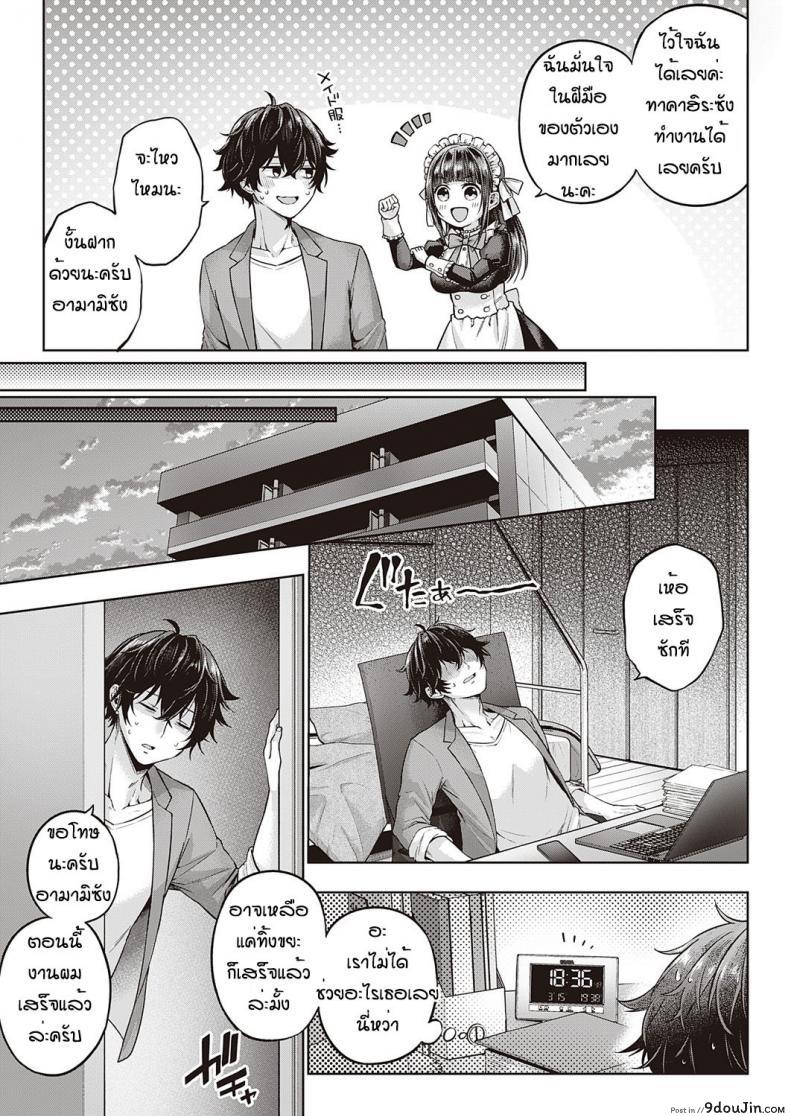 อ่านโดจิน เมดสาวทำเอาใจสั่นจับเธอทำเมียเสียเลย เย็ดมันทั้งวันทั้งคืน [Metsubushi] Syucyoou meido no osewashu หน้าที่ 3