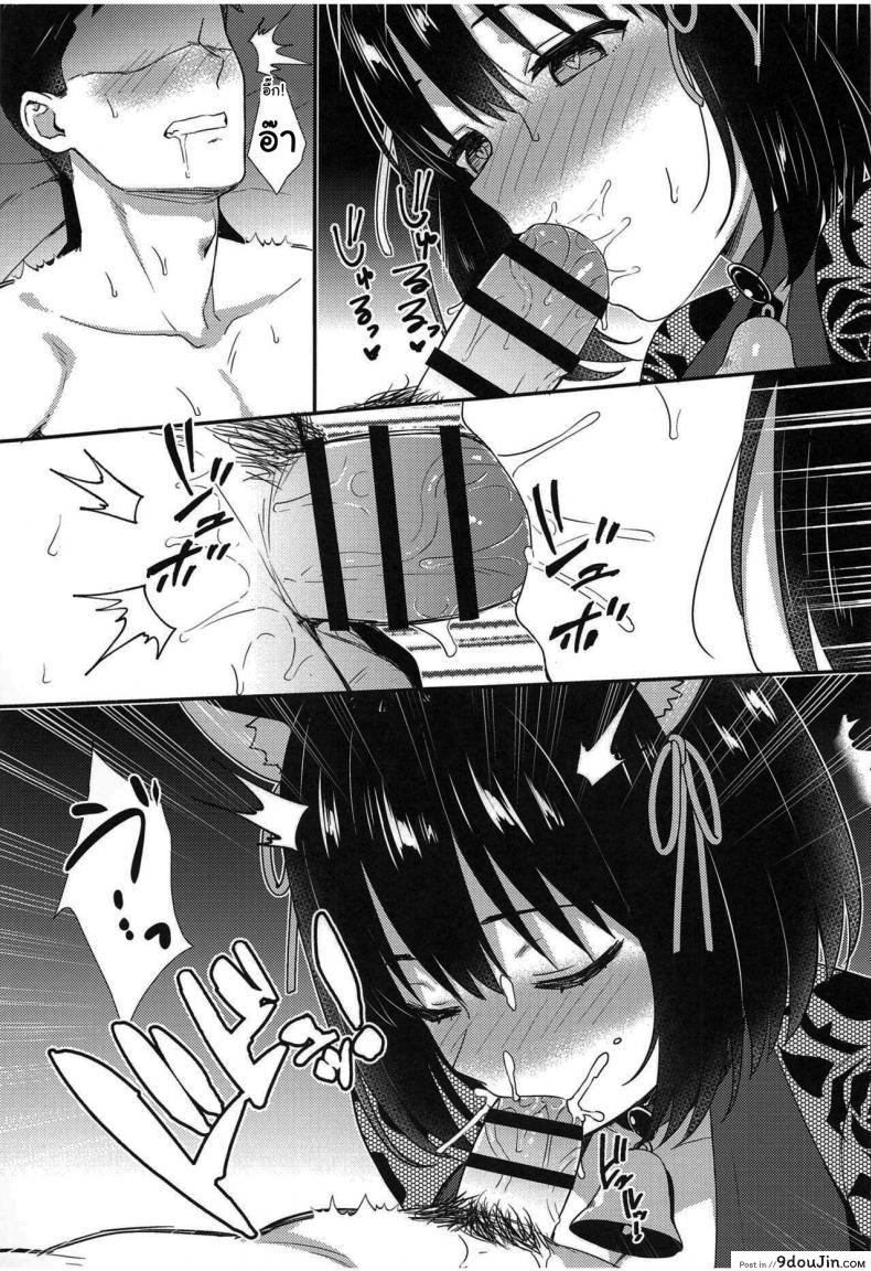อ่านโดจิน (C101) [Iorigumi (Tokita Arumi)] Mezametara Tsukaima Kako-nyan แปลไทย หน้าที่ 10