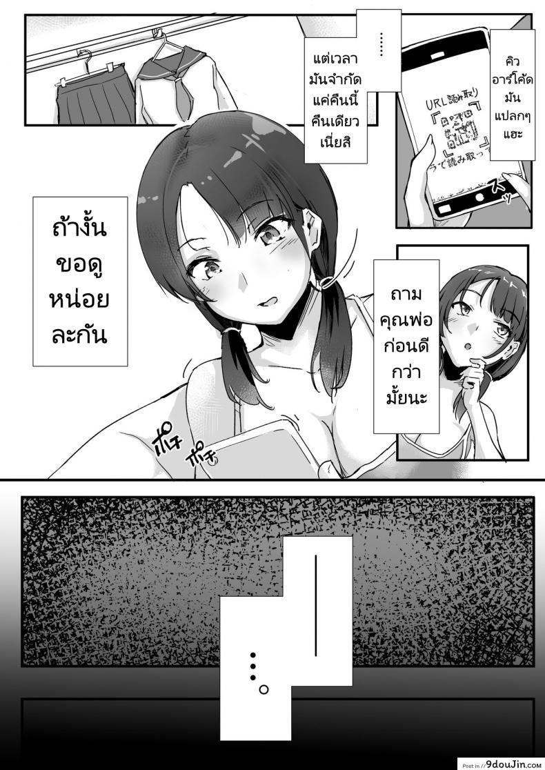 อ่านโดจิน [Maimu Maimu (Kudou Maimu)] Rinjin Saimin แปลไทย หน้าที่ 12
