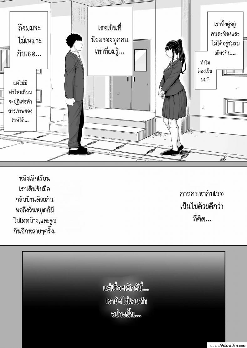 อ่านโดจิน My GF’s Mom Has Got It Goin’ On Dream [Kurosu gatari] แปลไทย หน้าที่ 8