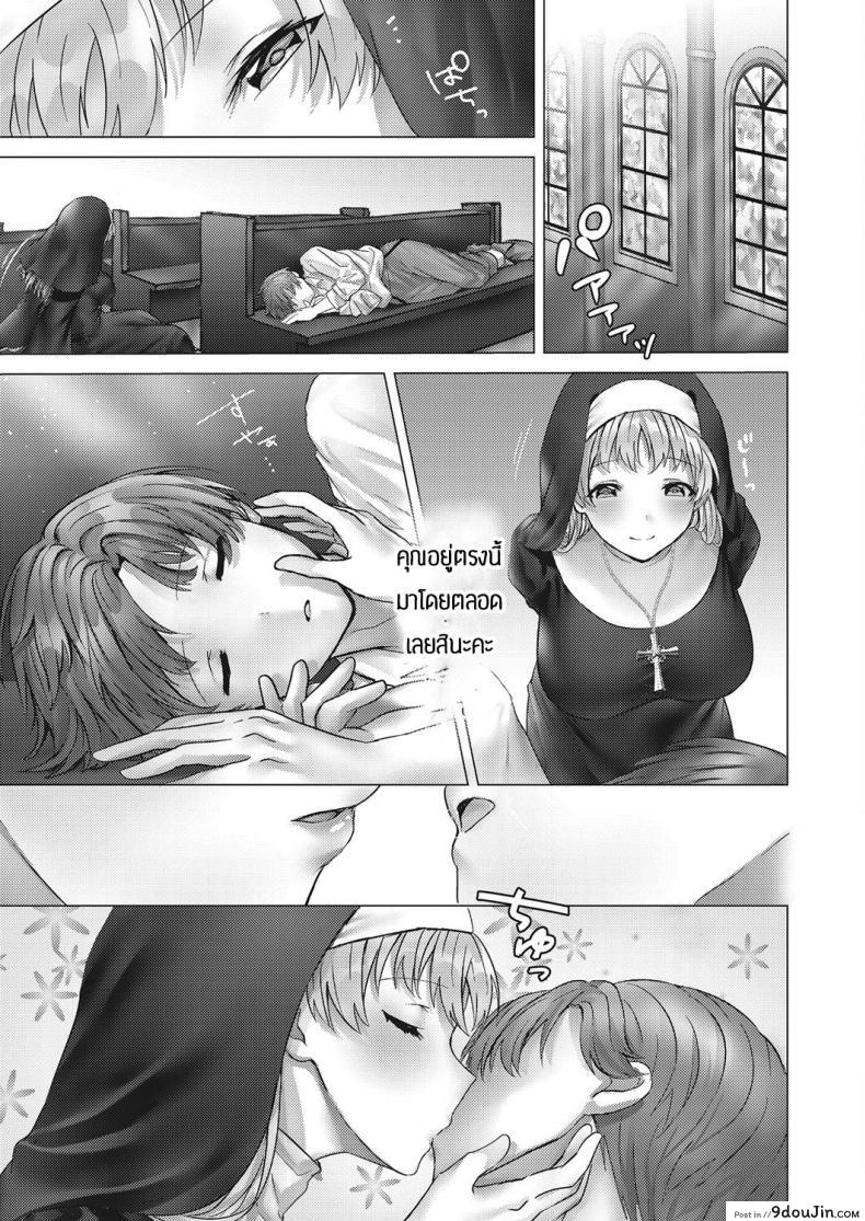 อ่านโดจิน [Tabiguchi Kouji] Minarai shisutaa no koi moyou แปลไทย หน้าที่ 21