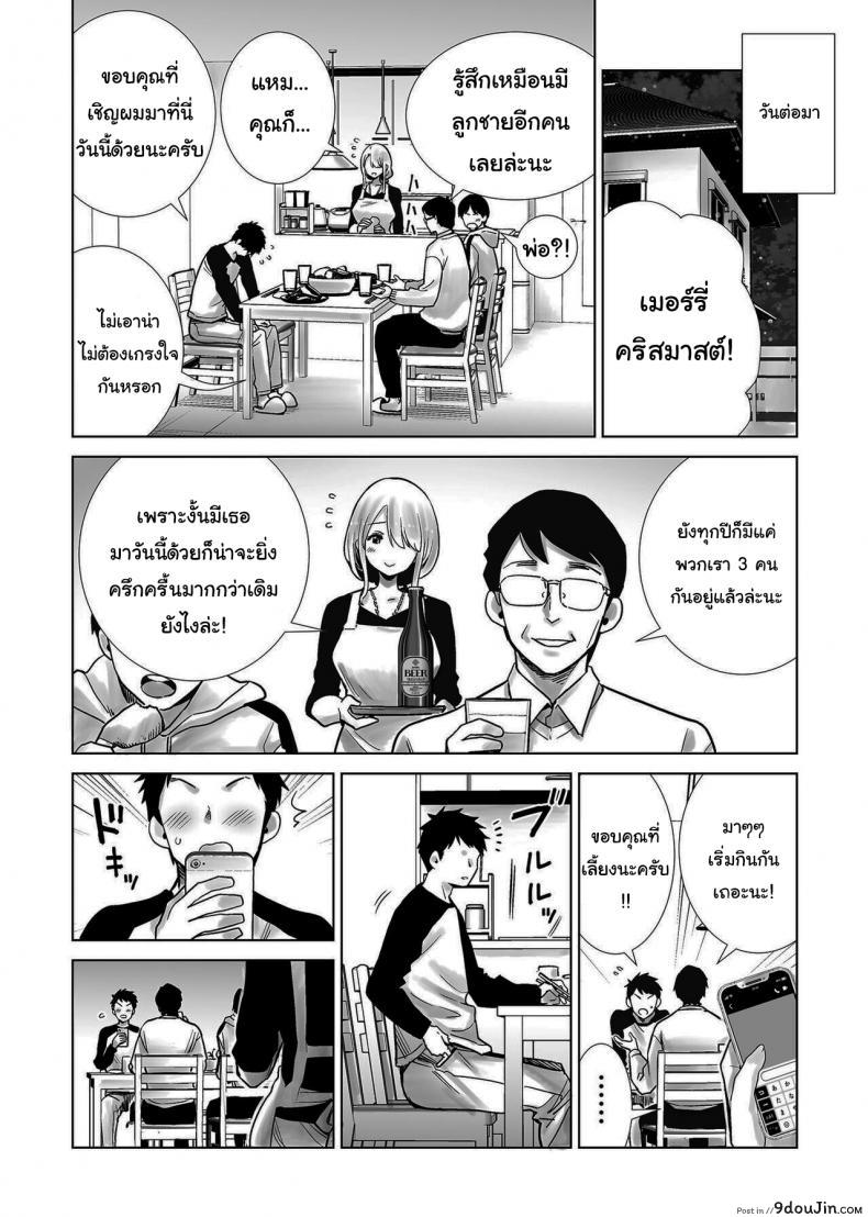 อ่านโดจิน Fucking My Friend_s Mom With My Big Cock On Christmas Eve [RK-2] แปลไทย หน้าที่ 30