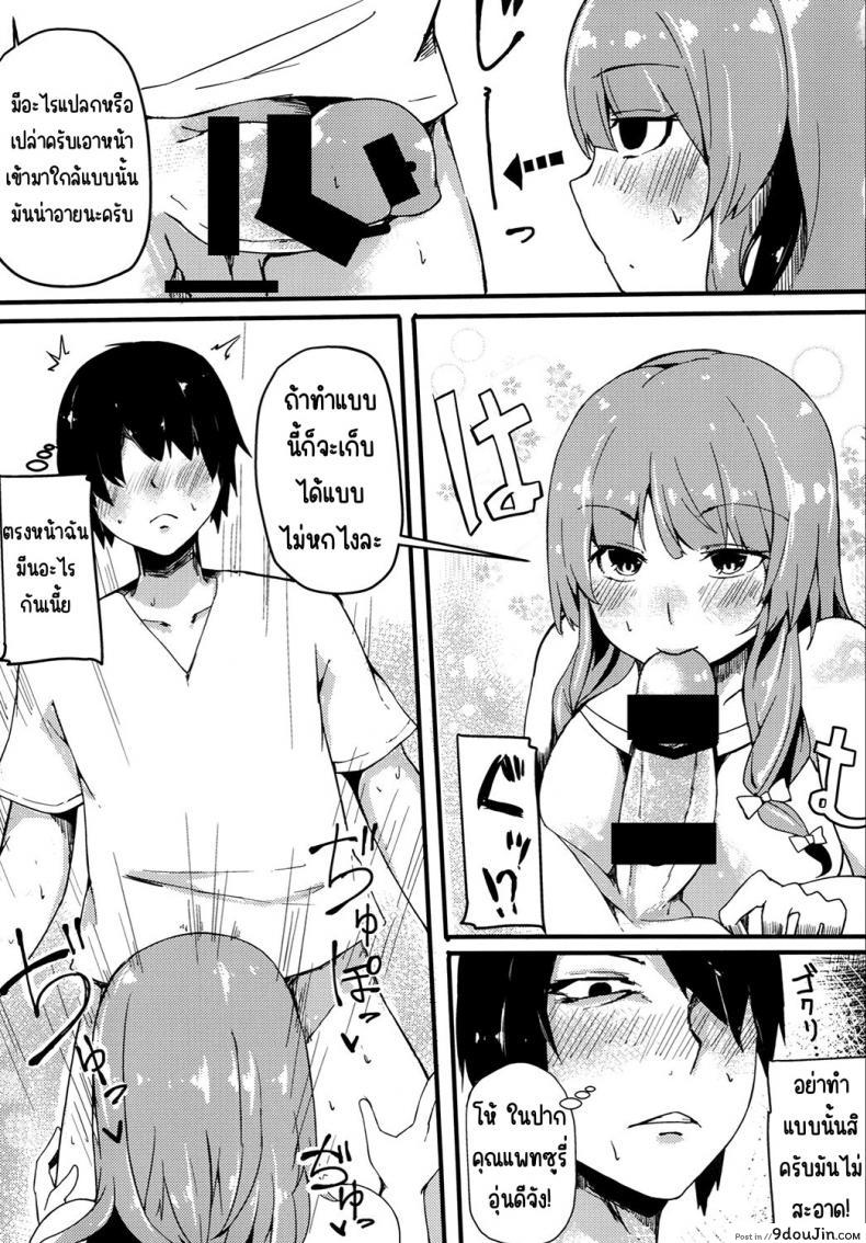 อ่านโดจิน knowledge No life [BlossomSphere (Sakurayu Hal)] แปลไทย หน้าที่ 6