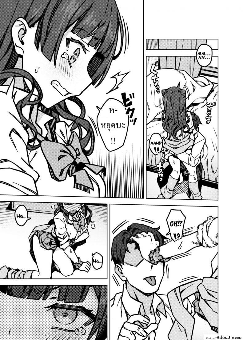 อ่านโดจิน Oshiete! Fuyuko-chan Teach me! Fuyuko-chan! [OrangeMaru (JP06)] แปลไทย หน้าที่ 8
