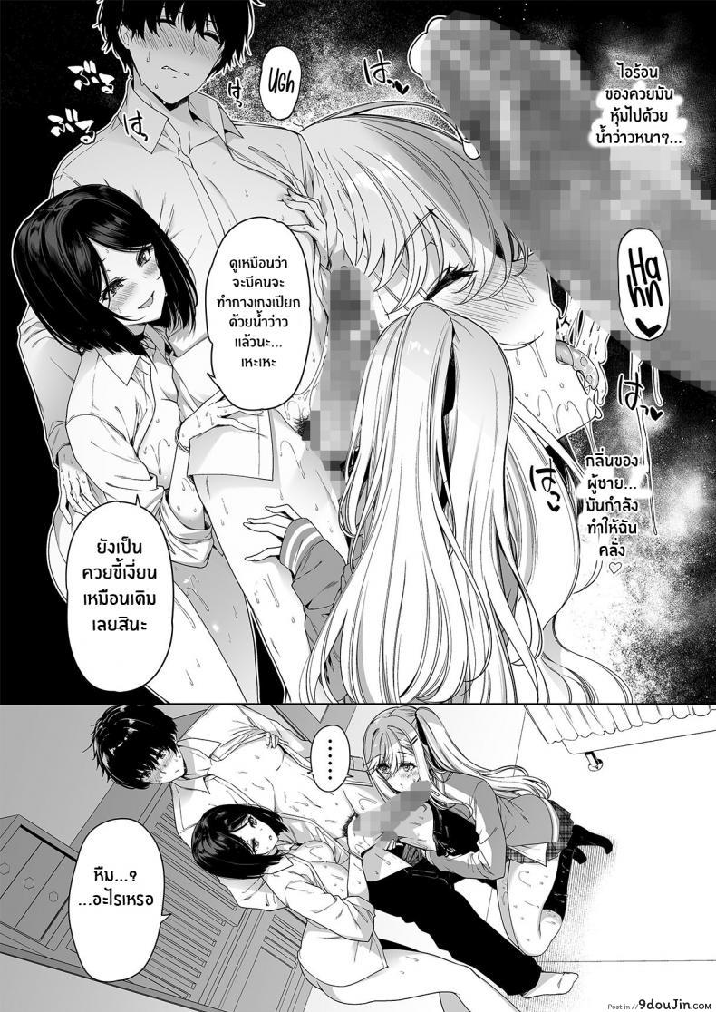 อ่านโดจิน [Bottle Ship Bottler (Kazakura)] InCha Couple ga You Gal-tachi แปลไทย หน้าที่ 12