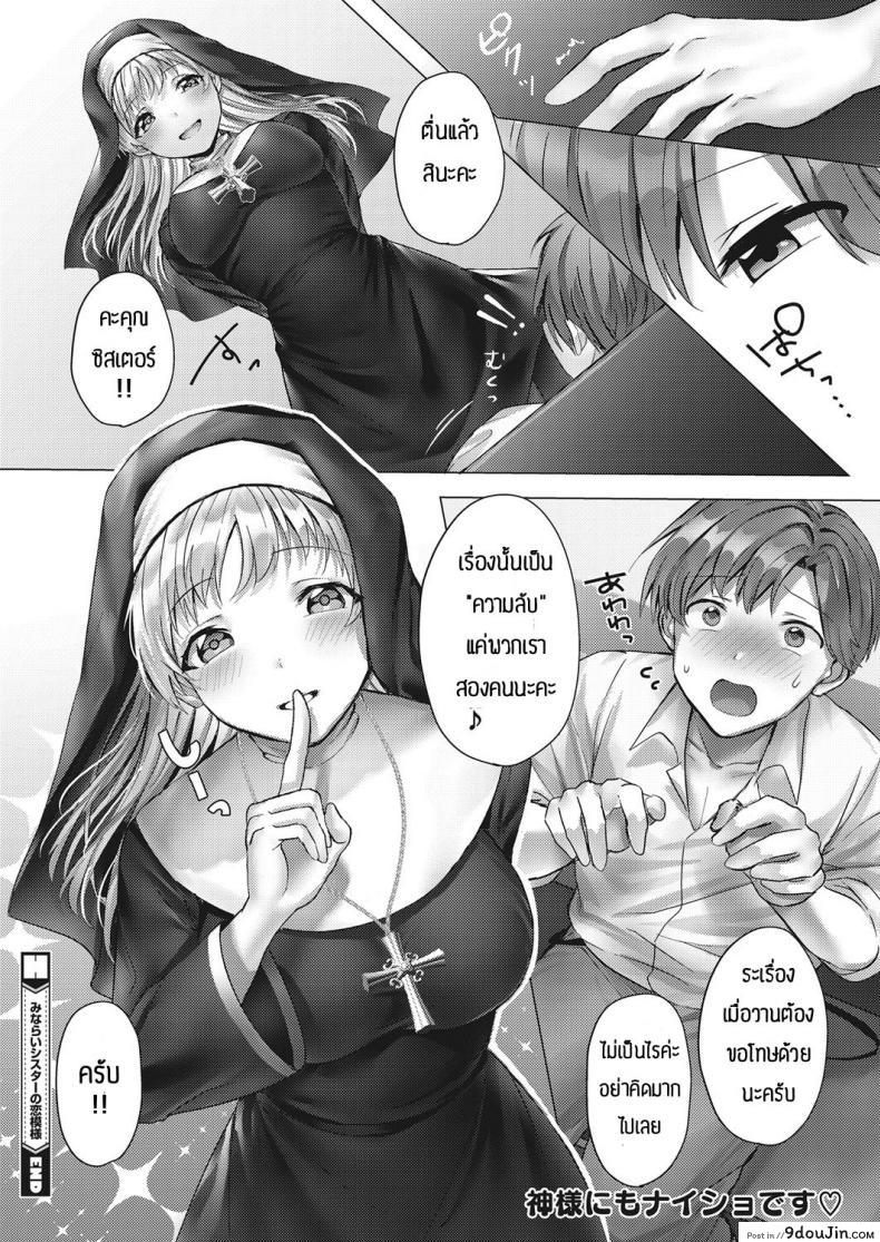 อ่านโดจิน [Tabiguchi Kouji] Minarai shisutaa no koi moyou แปลไทย หน้าที่ 22