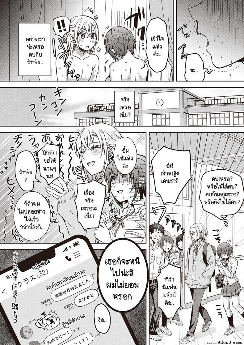 อ่านโดจิน [Popijiro] Kireina ano ko ni goyoushin! แปลไทย หน้าที่ 28
