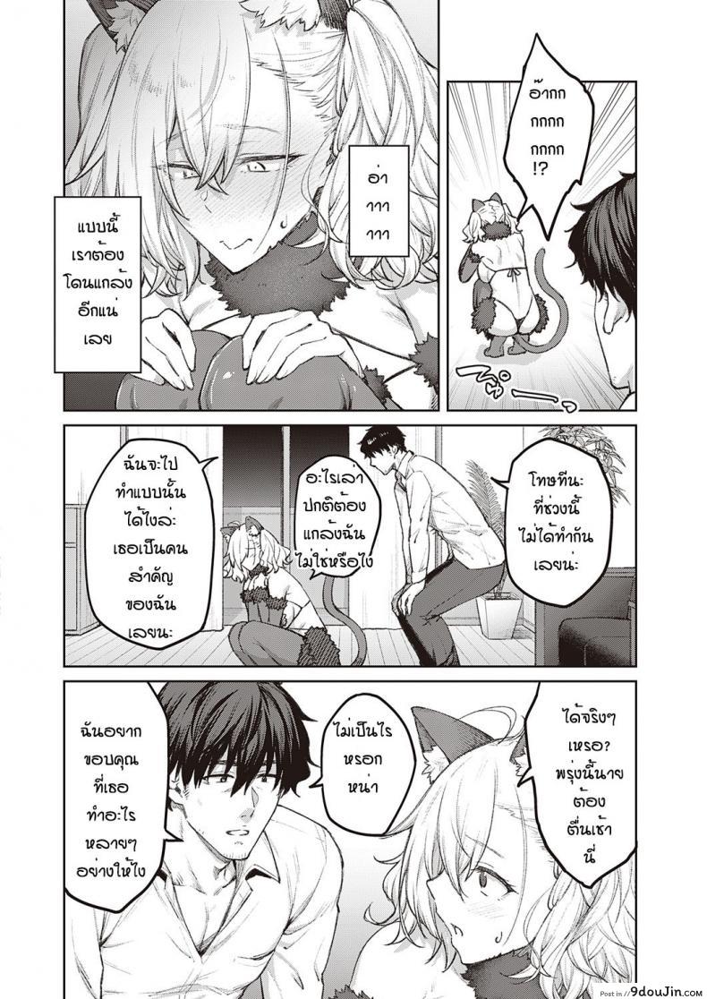 อ่านโดจิน [Hiroya] tsukiha kouha ikanai kara na แปลไทย หน้าที่ 12