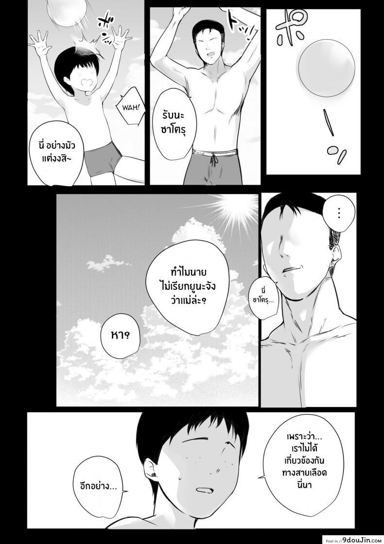 อ่านโดจิน [Shoujo (Akire)] Boku ga Saki ni Suki datta Gibo ga Yarichin แปลไทย หน้าที่ 31