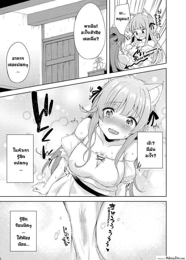 อ่านโดจิน Saikyoushu no Futari ga Nanika Hen na Potion de Ecchi na Nacchatta [DROP DEAD!! (Minase Syu)] แปลไทย หน้าที่ 6