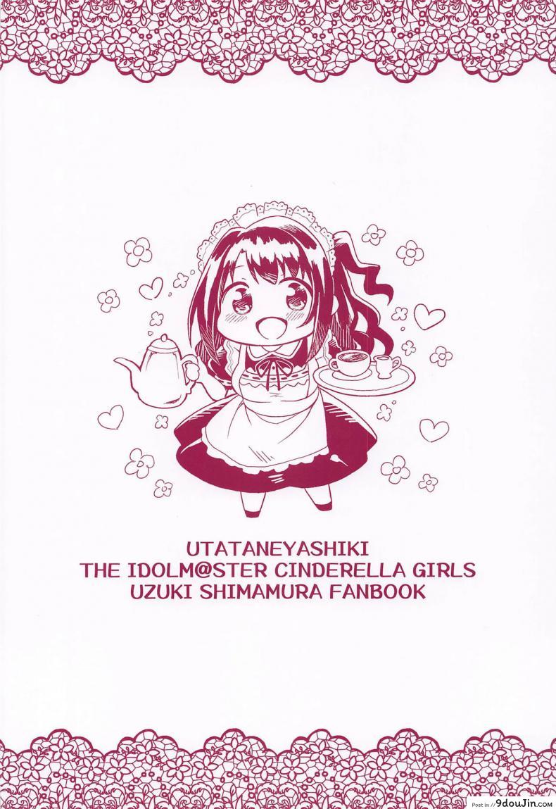 อ่านโดจิน Utahime Teien 24 [UTATANEYASHIKI (Decosuke)] Ecchi na Gohoushi Ganbarimasu! แปลไทย หน้าที่ 25