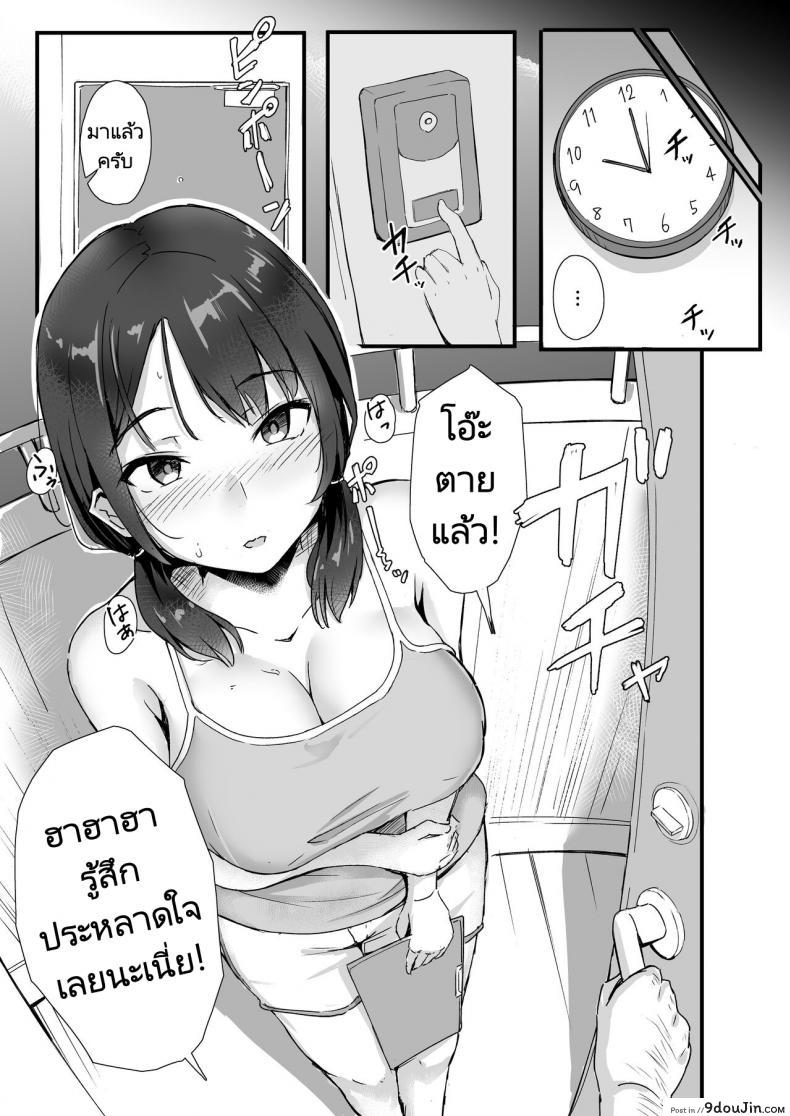 อ่านโดจิน [Maimu Maimu (Kudou Maimu)] Rinjin Saimin แปลไทย หน้าที่ 13