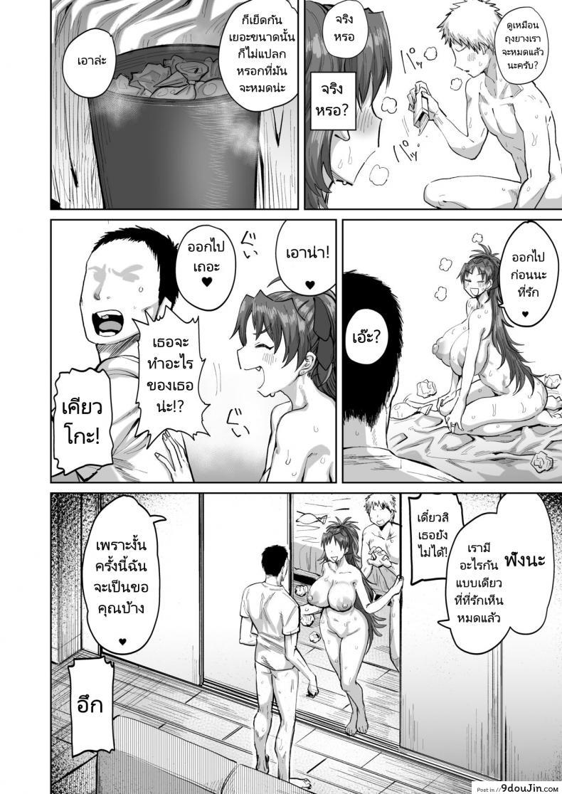 อ่านโดจิน [Nikutai Gengo Club (Dekosuke)] Otonari no Moto Sakura-san Sono San แปลไทย หน้าที่ 28