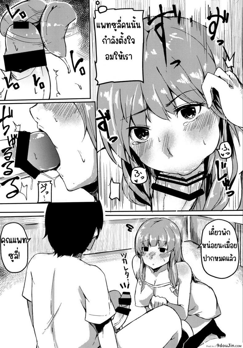 อ่านโดจิน knowledge No life [BlossomSphere (Sakurayu Hal)] แปลไทย หน้าที่ 7