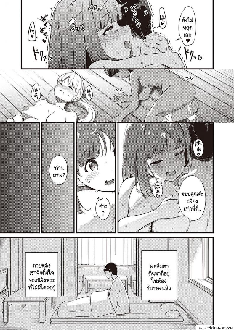 อ่านโดจิน Marebitokitarite [Yoshika] หลงหมู่บ้านลัทธิประหลาด แปลไทย หน้าที่ 29