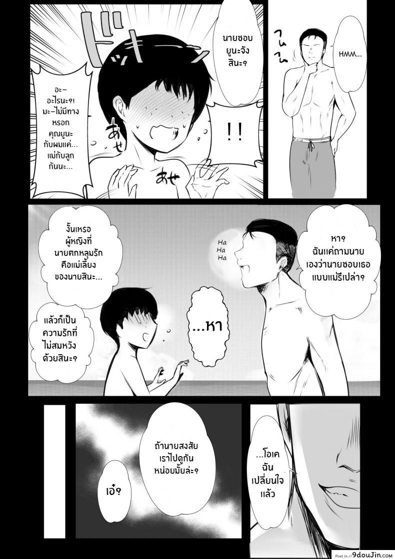 อ่านโดจิน [Shoujo (Akire)] Boku ga Saki ni Suki datta Gibo ga Yarichin แปลไทย หน้าที่ 33