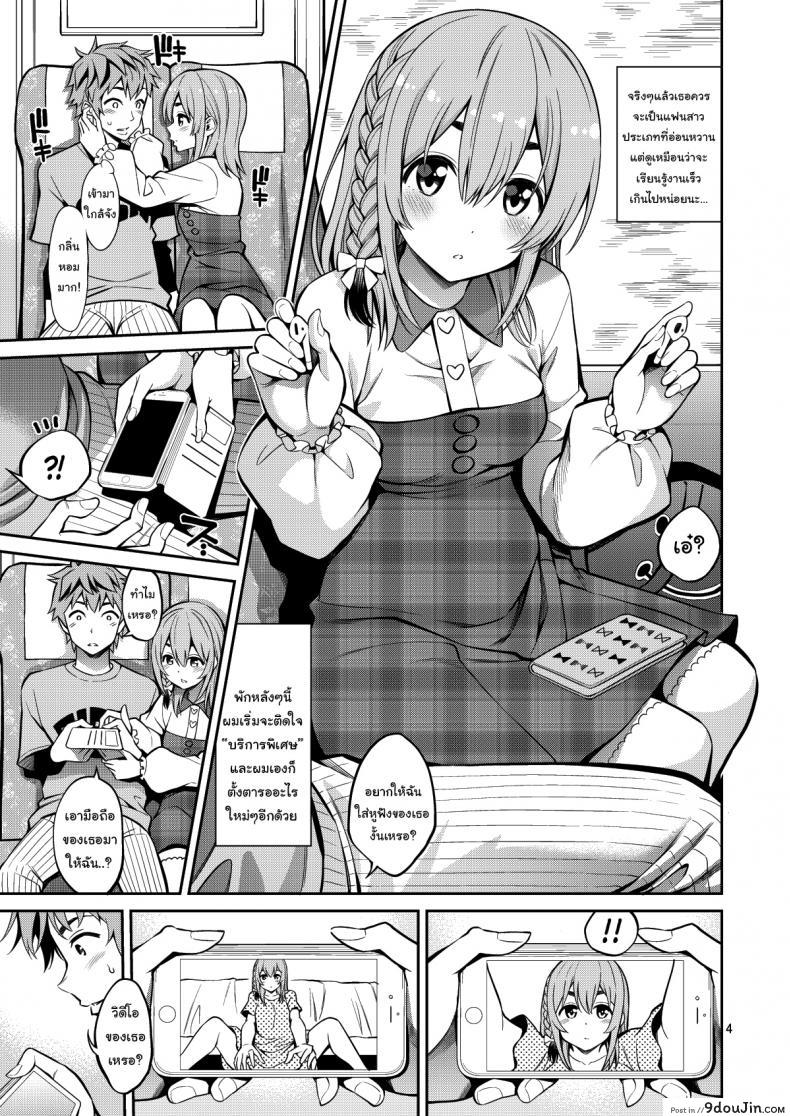 อ่านโดจิน แฟนเช่าเอาใจขั้นสุด ให้เย็ดแบบไม่หยุดความเสียว [Yahiro Pochi] Rental Kanojo Osawari Shimasu หน้าที่ 4