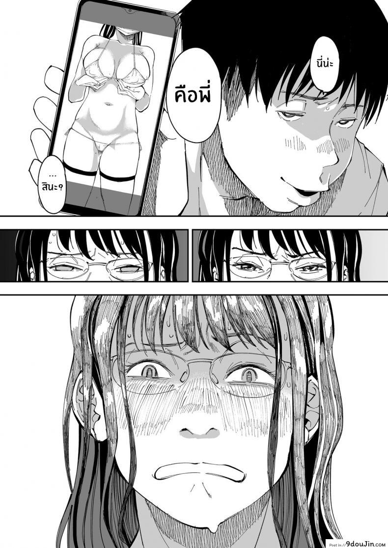 อ่านโดจิน [Misaki (Ruriiro Sugar)] Aneki no Ero Aka Mitsuketara แปลไทย หน้าที่ 11