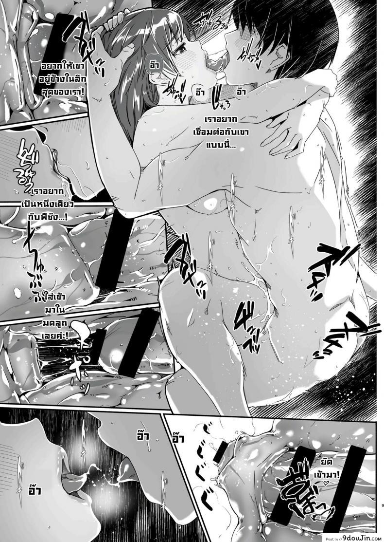 อ่านโดจิน [telomereNA (Gustav)] Yoru made Matenai Okawari อ่านฟรี หน้าที่ 10