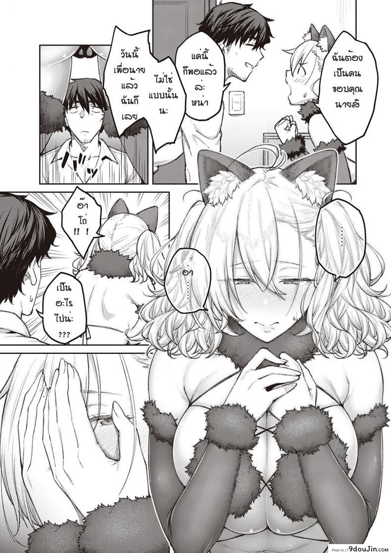 อ่านโดจิน [Hiroya] tsukiha kouha ikanai kara na แปลไทย หน้าที่ 13