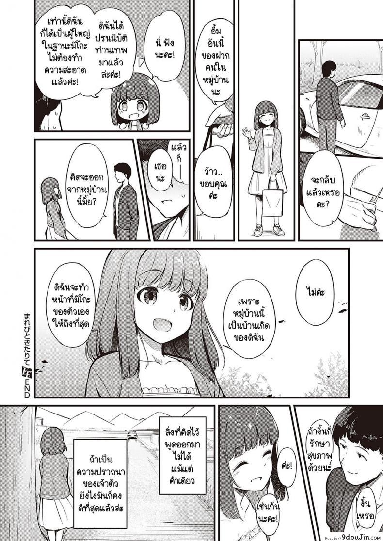 อ่านโดจิน Marebitokitarite [Yoshika] หลงหมู่บ้านลัทธิประหลาด แปลไทย หน้าที่ 30