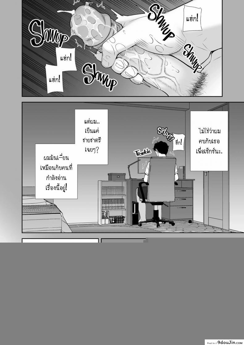 อ่านโดจิน My GF’s Mom Has Got It Goin’ On Dream [Kurosu gatari] แปลไทย หน้าที่ 9