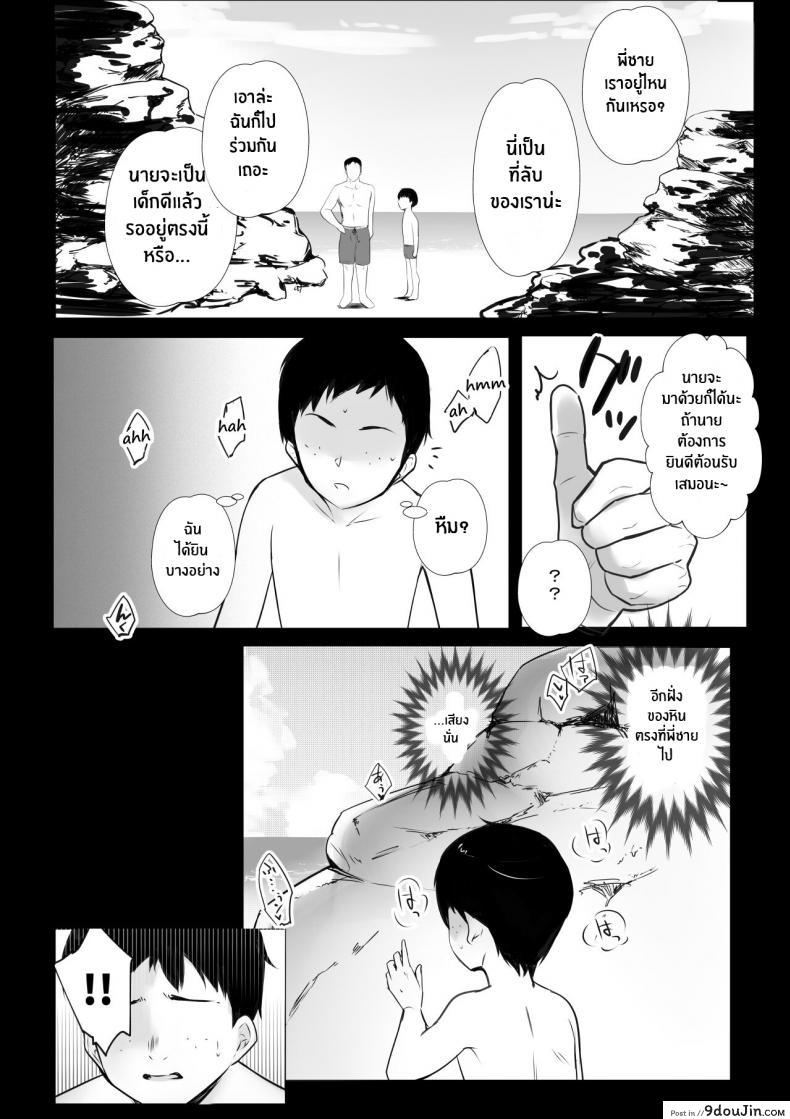 อ่านโดจิน [Shoujo (Akire)] Boku ga Saki ni Suki datta Gibo ga Yarichin แปลไทย หน้าที่ 34
