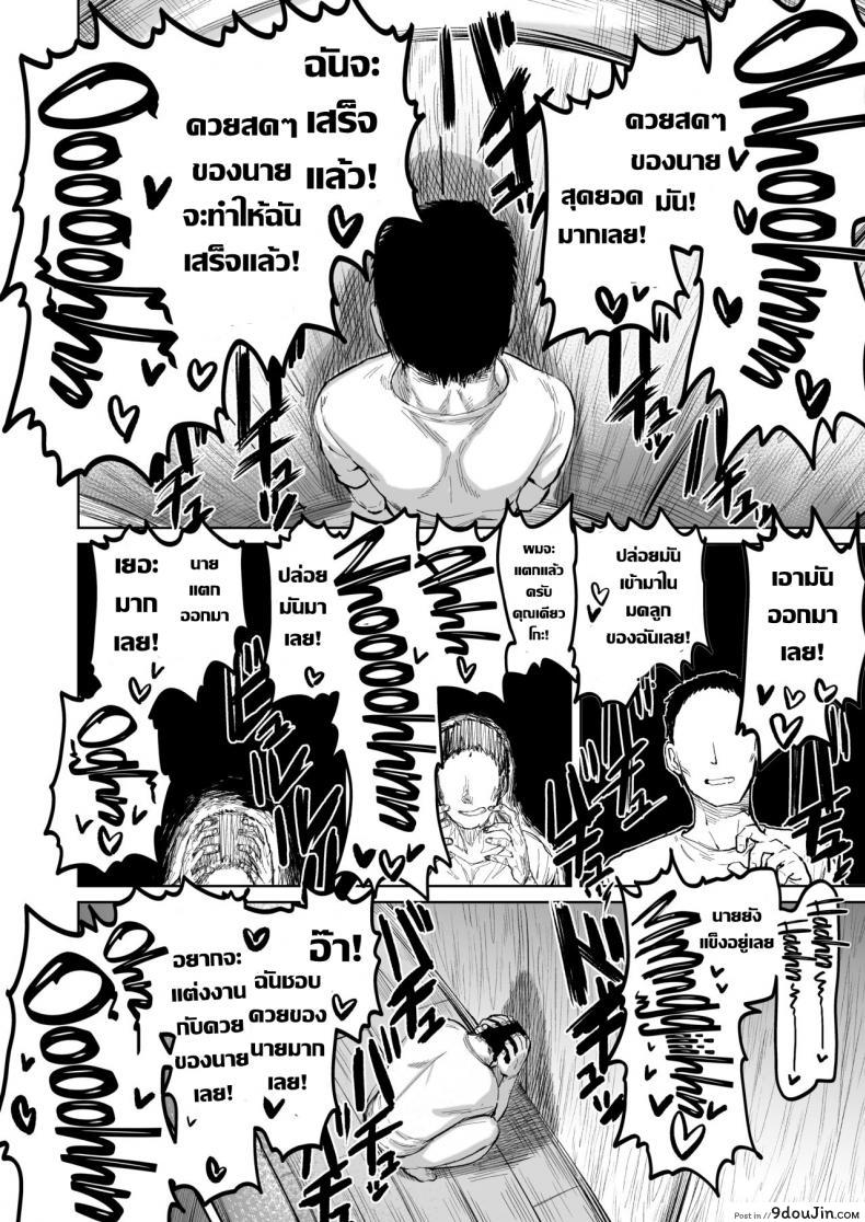 อ่านโดจิน [Nikutai Gengo Club (Dekosuke)] Otonari no Moto Sakura-san Sono San แปลไทย หน้าที่ 30