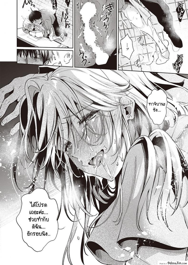 อ่านโดจิน [Hinazuka Ryo] Goku ni Kudaru แปลไทย หน้าที่ 28