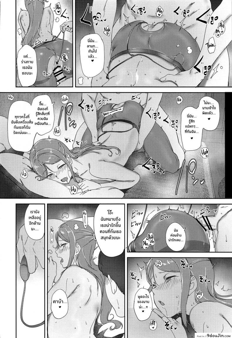 อ่านโดจิน [Ringoya (Alp)] Sakurauchi no Kyuujitsu (Love Live!) แปลไทย หน้าที่ 31