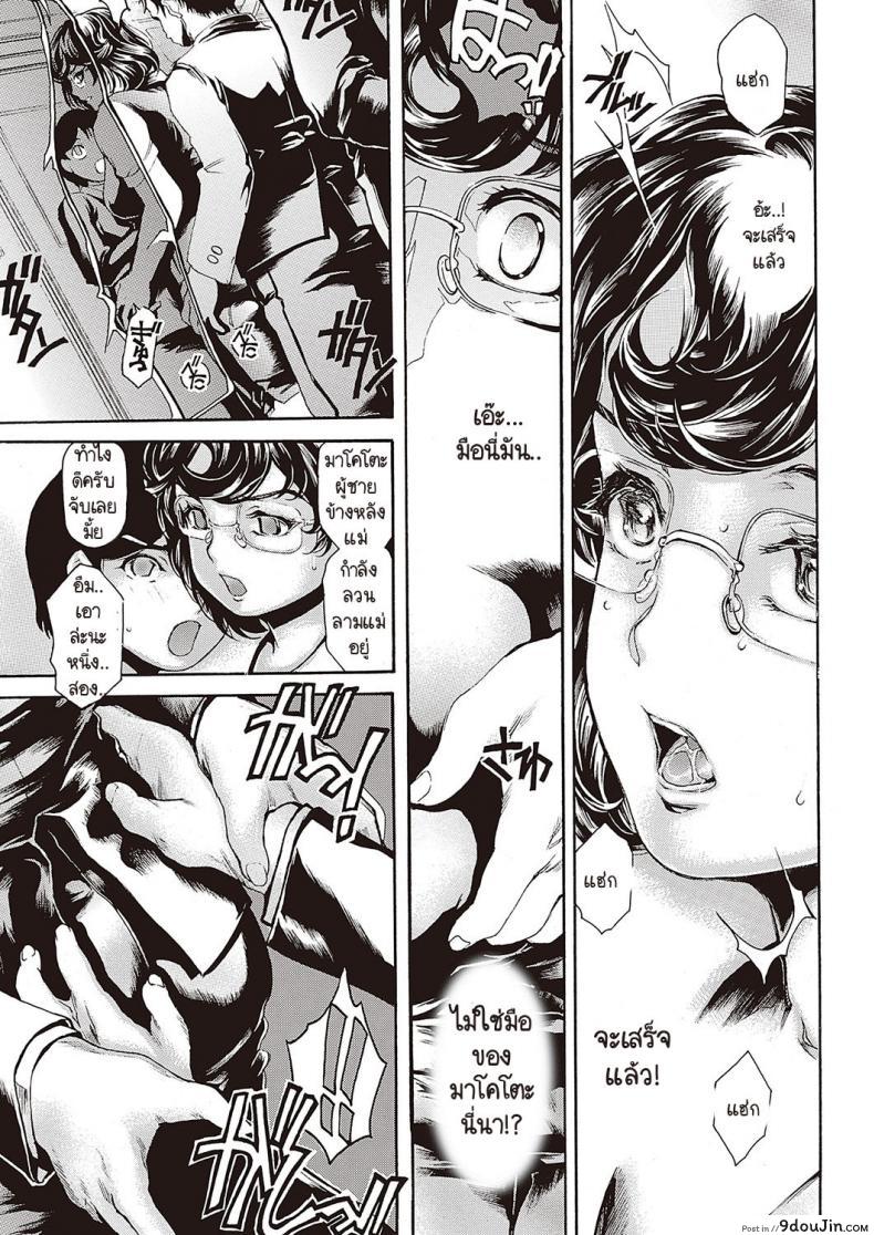 อ่านโดจิน Bemgoshi haha no yoru no kao [Narita Kyousha] แปลไทย หน้าที่ 9