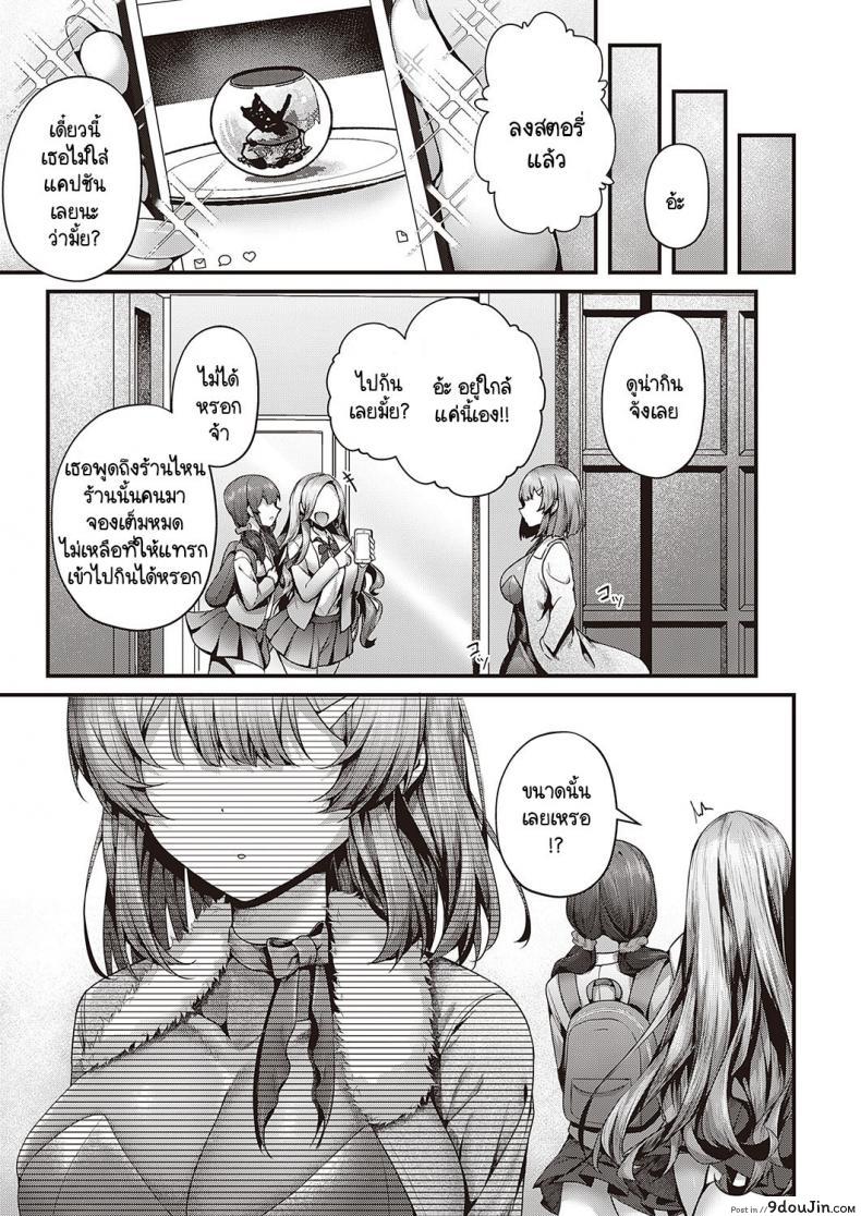 อ่านโดจิน Shikou no chin-aji [Uko] แปลไทย หน้าที่ 29