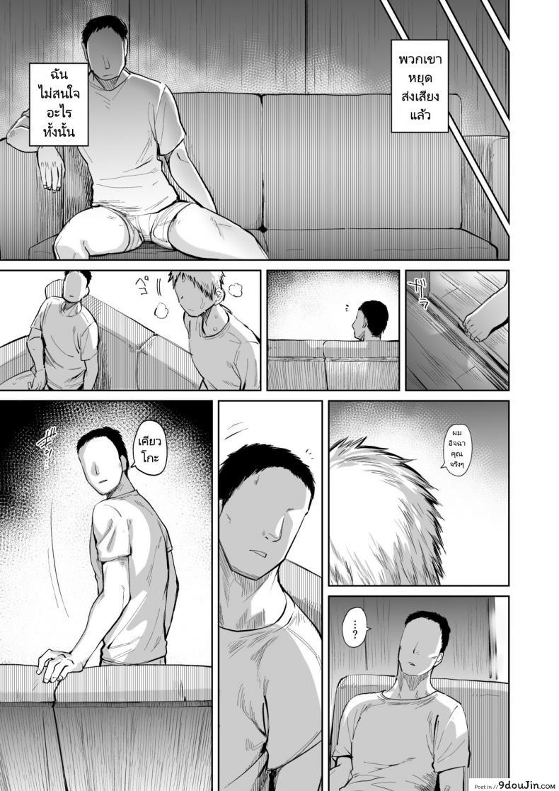 อ่านโดจิน [Nikutai Gengo Club (Dekosuke)] Otonari no Moto Sakura-san Sono San แปลไทย หน้าที่ 31