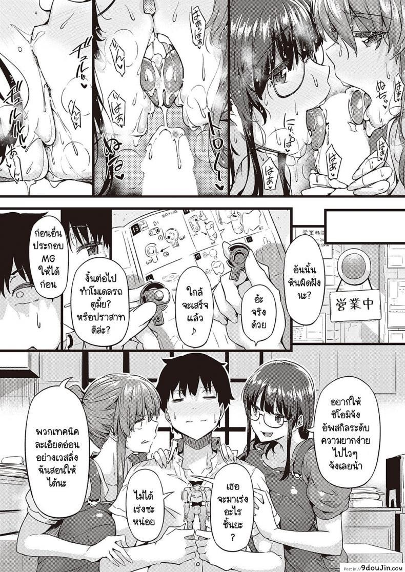 อ่านโดจิน [Tokiwa Midori] PLA-PURA แปลไทย หน้าที่ 31