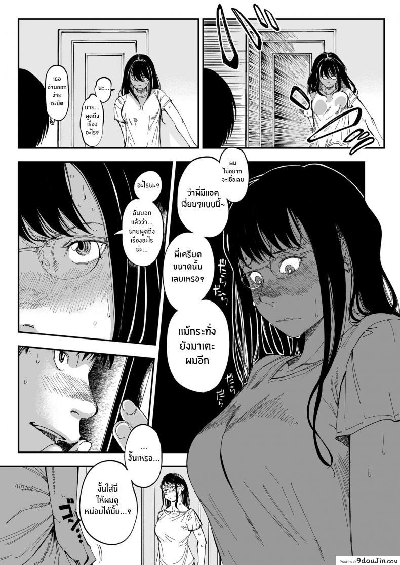 อ่านโดจิน [Misaki (Ruriiro Sugar)] Aneki no Ero Aka Mitsuketara แปลไทย หน้าที่ 12
