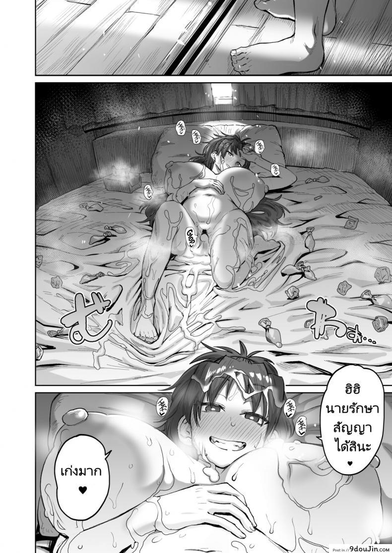 อ่านโดจิน [Nikutai Gengo Club (Dekosuke)] Otonari no Moto Sakura-san Sono San แปลไทย หน้าที่ 32
