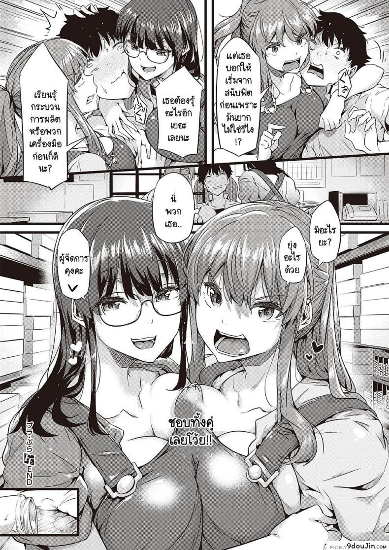 อ่านโดจิน [Tokiwa Midori] PLA-PURA แปลไทย หน้าที่ 32