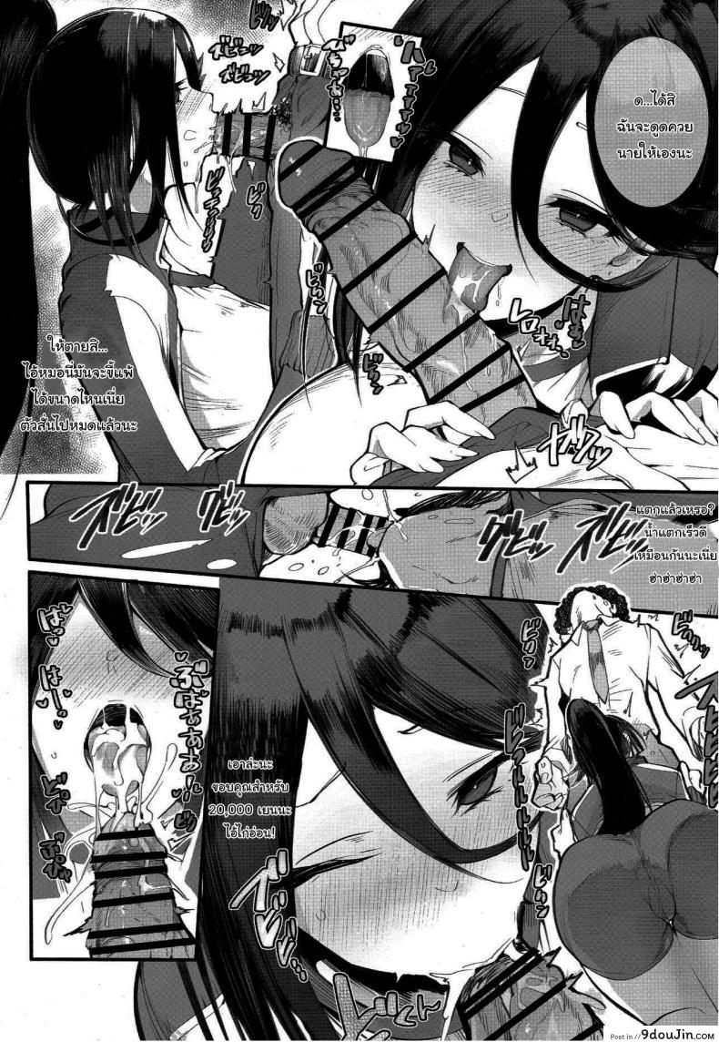 อ่านโดจิน Kinsae Hareba Cosplay demo Hamete mo Kureru Gal [Armadillo (Renji)] แปลไทย หน้าที่ 7