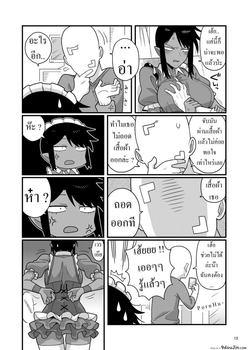 อ่านโดจิน [Ebi Fry Teishoku (Guee)] Kuchi Warui-san no Yowami แปลไทย หน้าที่ 10