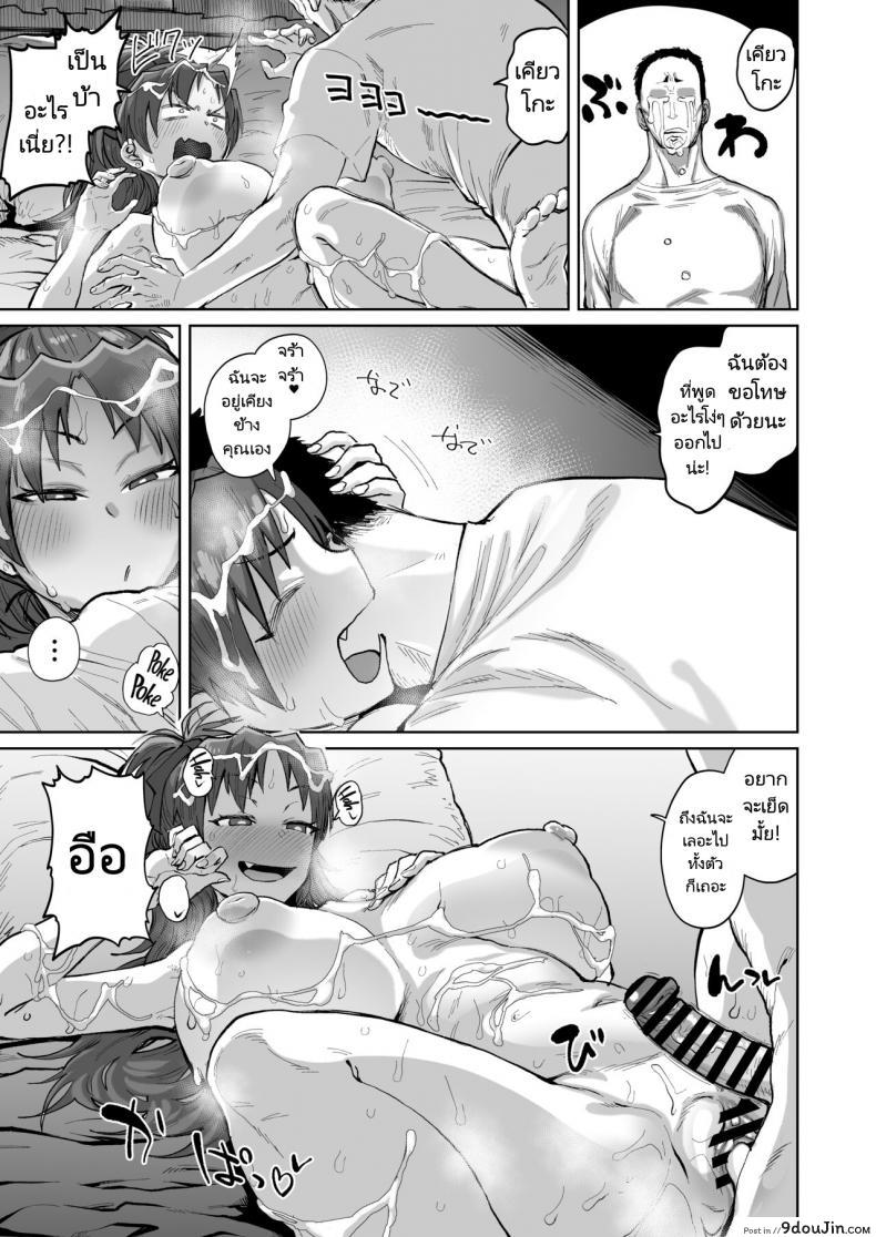 อ่านโดจิน [Nikutai Gengo Club (Dekosuke)] Otonari no Moto Sakura-san Sono San แปลไทย หน้าที่ 33