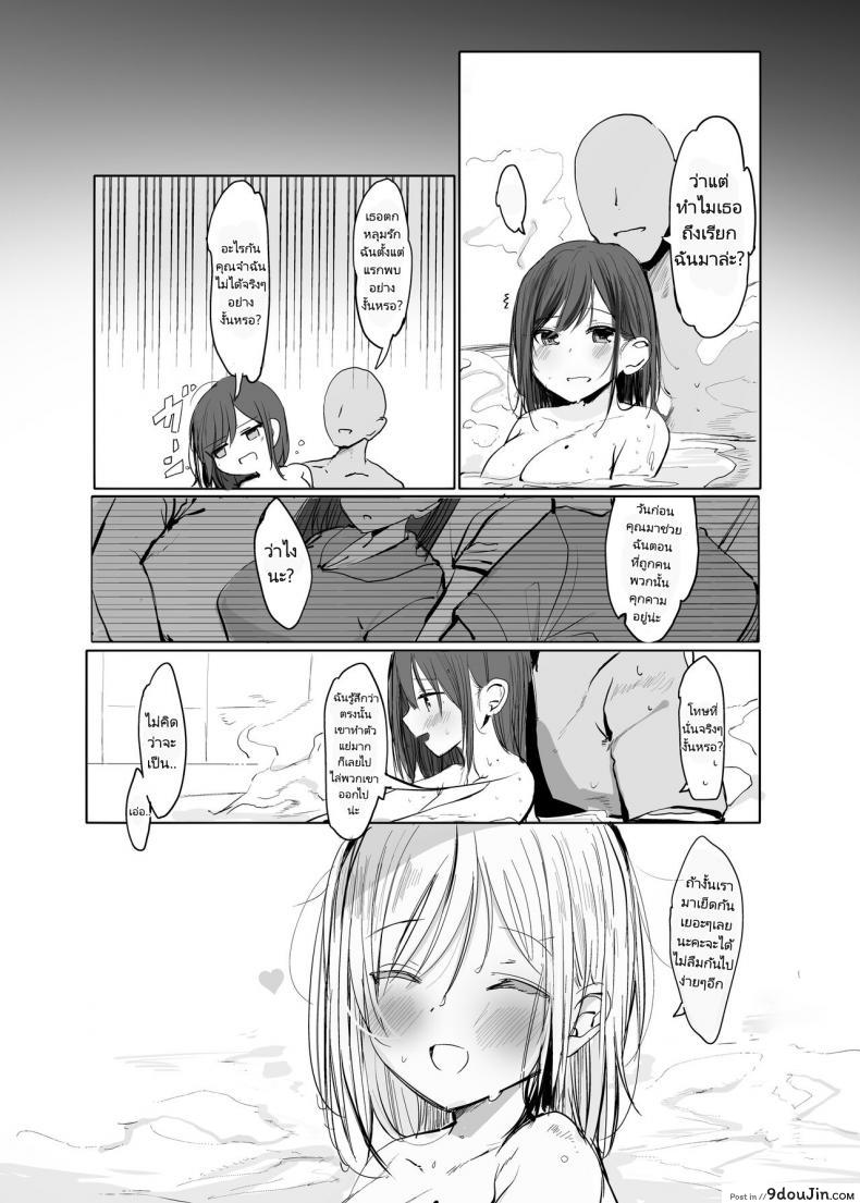 อ่านโดจิน [Rouka] Onii san Ohitori desu ka แปลไทย หน้าที่ 39