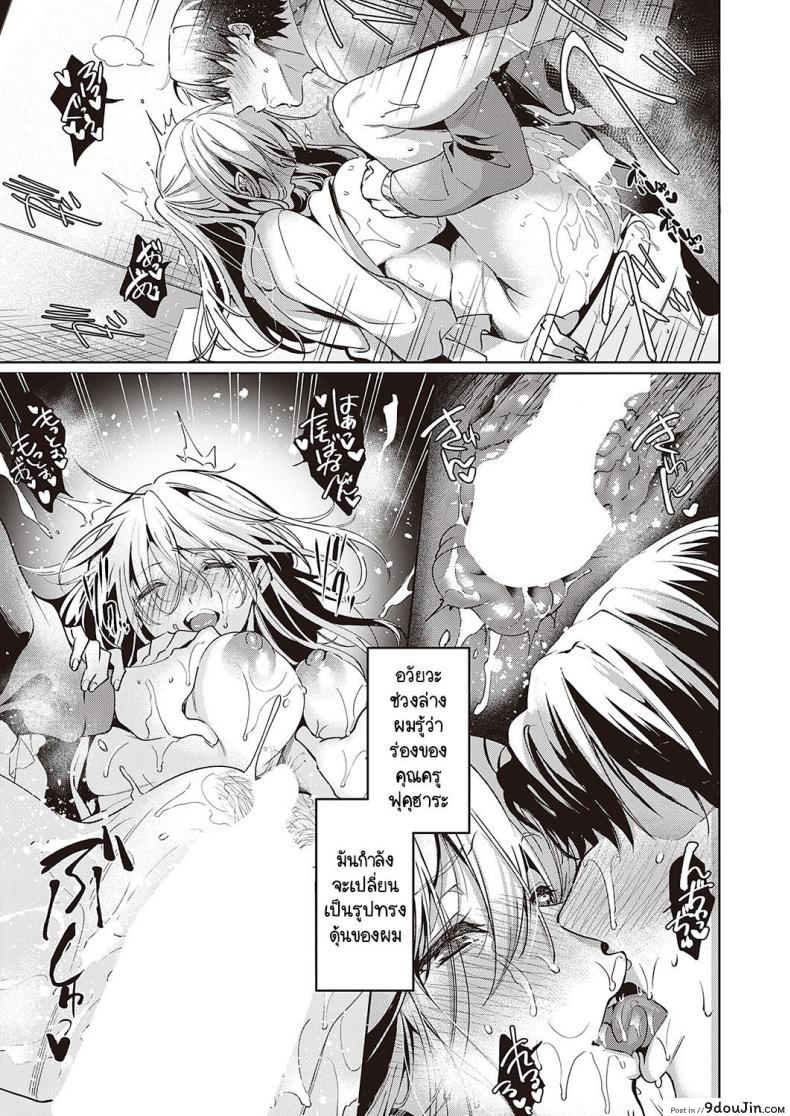 อ่านโดจิน [Hinazuka Ryo] Goku ni Kudaru แปลไทย หน้าที่ 31