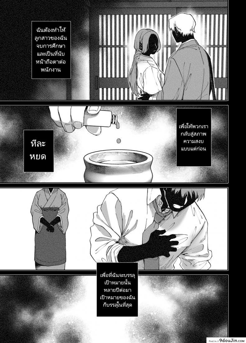 พลังของหนุ่มเหงามาทั้งชีวิตเป็นผีก็ต้องกลัว (Rororogi Mogera) Kko to Yamioji Raku 164 อ่านโดจิน พลังของหนุ่มเหงามาทั้งชีวิตเป็นผีก็ต้องกลัว (Rororogi Mogera) Kko to Yamioji Raku หน้าที่ 38