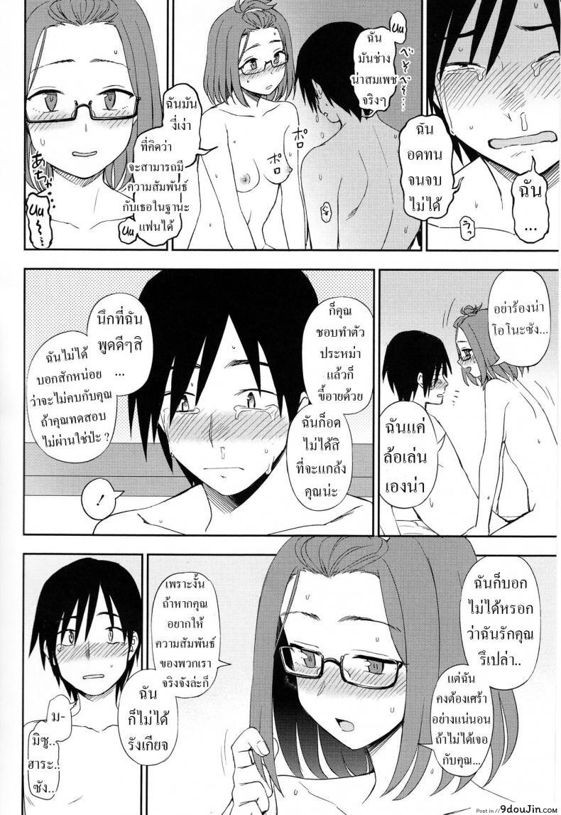 อ่านโดจิน [Kumano Tooru] Shizuka ni Shiyou ne อ่านฟรี หน้าที่ 12