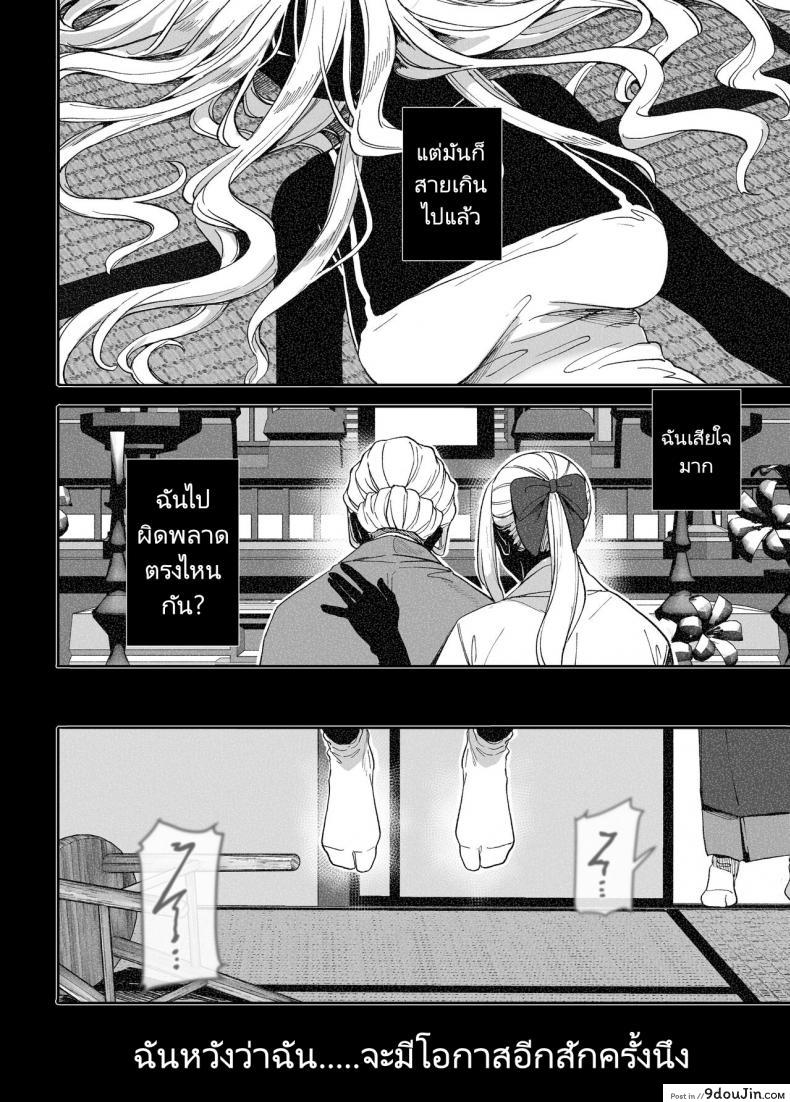 พลังของหนุ่มเหงามาทั้งชีวิตเป็นผีก็ต้องกลัว (Rororogi Mogera) Kko to Yamioji Raku 165 อ่านโดจิน พลังของหนุ่มเหงามาทั้งชีวิตเป็นผีก็ต้องกลัว (Rororogi Mogera) Kko to Yamioji Raku หน้าที่ 39