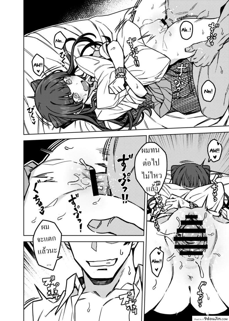 อ่านโดจิน Oshiete! Fuyuko-chan Teach me! Fuyuko-chan! [OrangeMaru (JP06)] แปลไทย หน้าที่ 11
